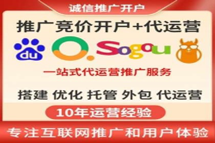 百度竞价代运营公司如何提升广告效果